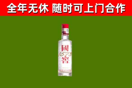 陇南烟酒回收1573酒.jpg